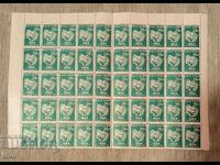 Bulgaria 1945 Day of Freedom - September 9, 1944