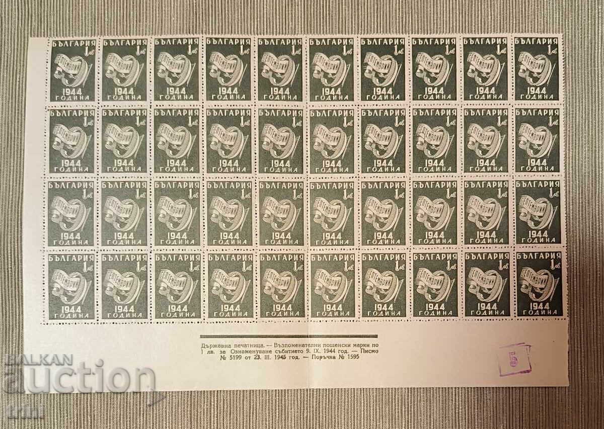 Bulgaria 1945 Ziua Eliberării - 9 septembrie 1944 Bulgaria 1945 Ziua Eliberării - 9 septembrie 1944