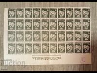 Bulgaria 1945 Day of Freedom - September 9, 1944