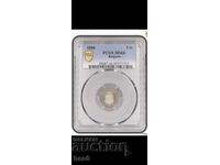 5 stotinki. 1888 g. MS66