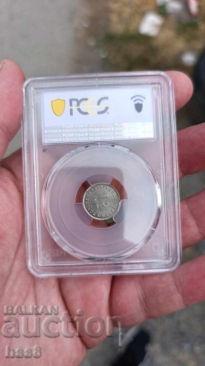 2,1ст.1888г.MS65 с цена € 2600.00 | 5085.18 лв.