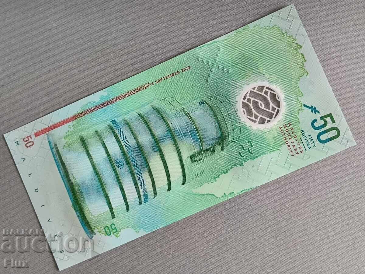 Τραπεζογραμμάτιο - Μαλδίβες - 50 ρουφίγια UNC | 2022 με τιμή € 10.75 | 21.03 BGN Τραπεζογραμμάτιο - Μαλδίβες - 50 ρουφίγια UNC | 2022 με τιμή € 10.75 | 21.03 BGN