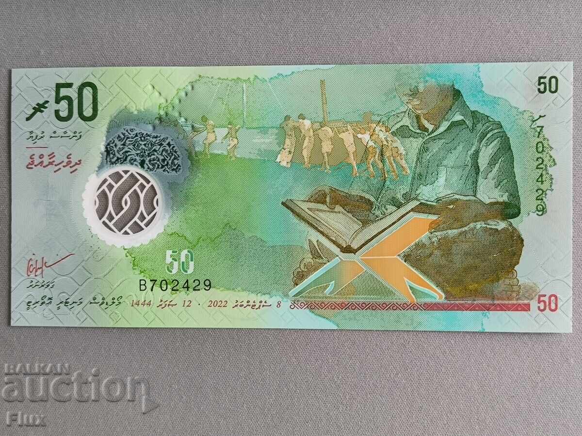 Τραπεζογραμμάτιο - Μαλδίβες - 50 ρουφίγια UNC | 2022 Τραπεζογραμμάτιο - Μαλδίβες - 50 ρουφίγια UNC | 2022