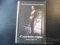 Sunny Heart, Marin Manchev