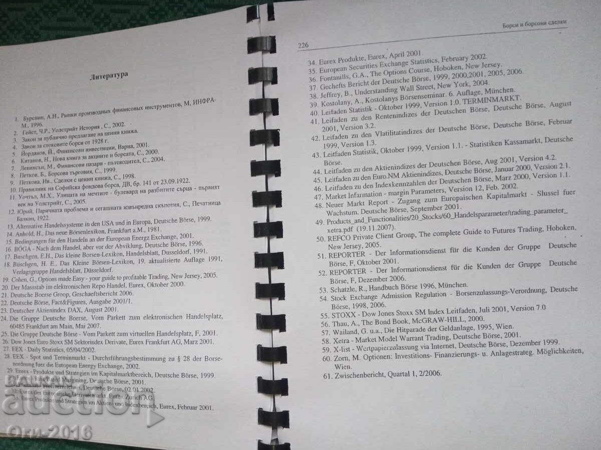 Textbook on Stocks and Stock Transactions - 5