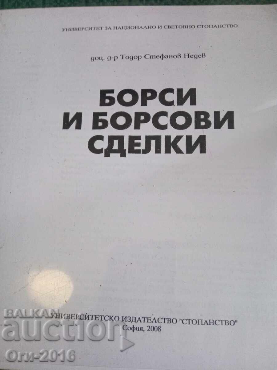 Textbook on Stocks and Stock Transactions