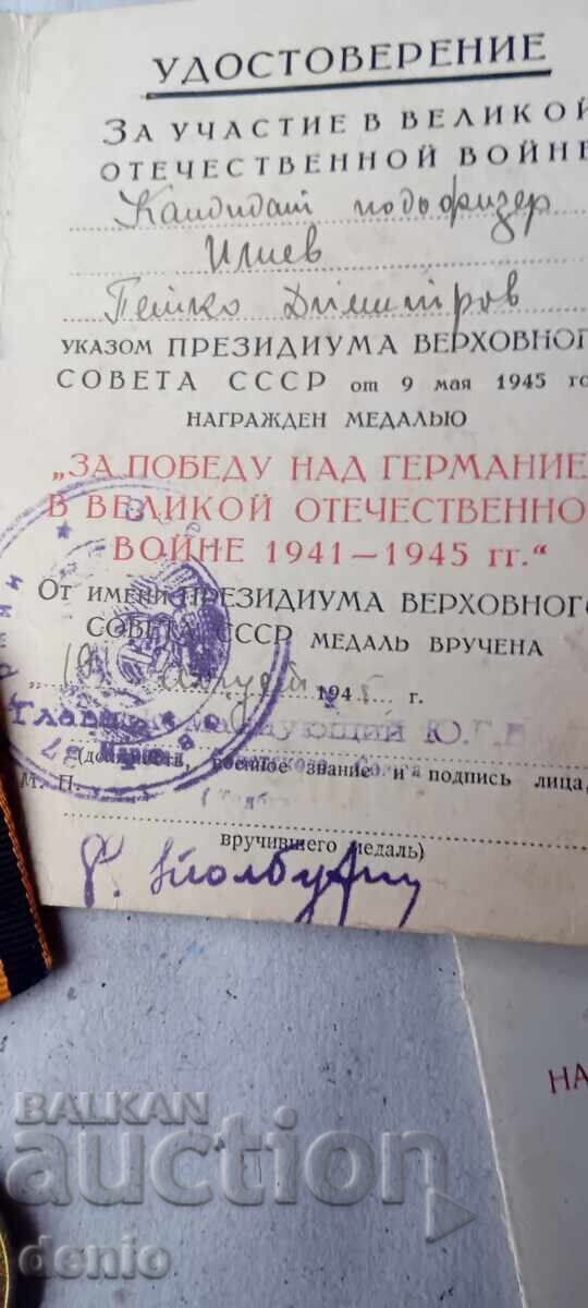 Medalie cu document, pentru victoria asupra Germaniei, 1945 - 5