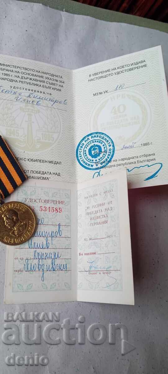 Medalie cu document, pentru victoria asupra Germaniei, 1945 - 6