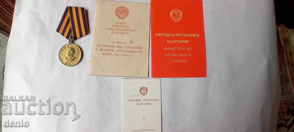 Medalie cu document, pentru victoria asupra Germaniei, 1945