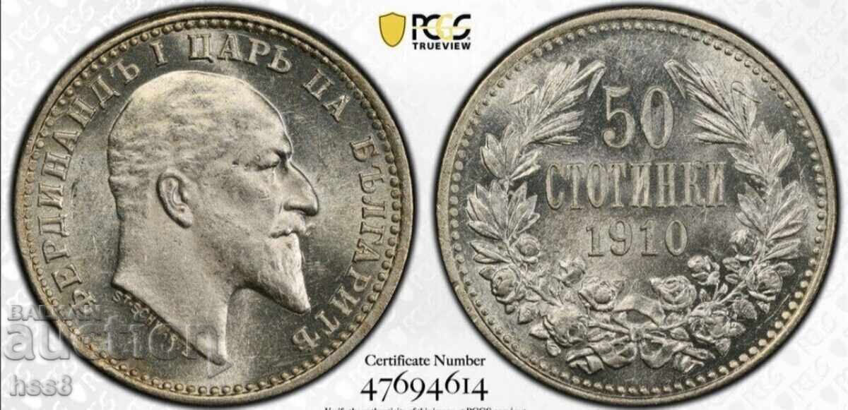 50ст.1910г.MS63