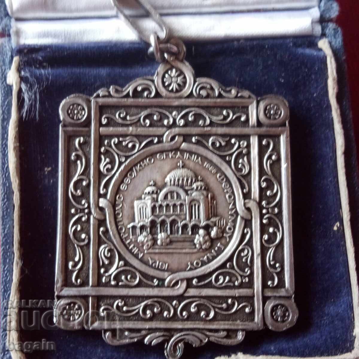 Chiril și Metodiu. Unicat cu preț € 35.00 | 68.45 BGN