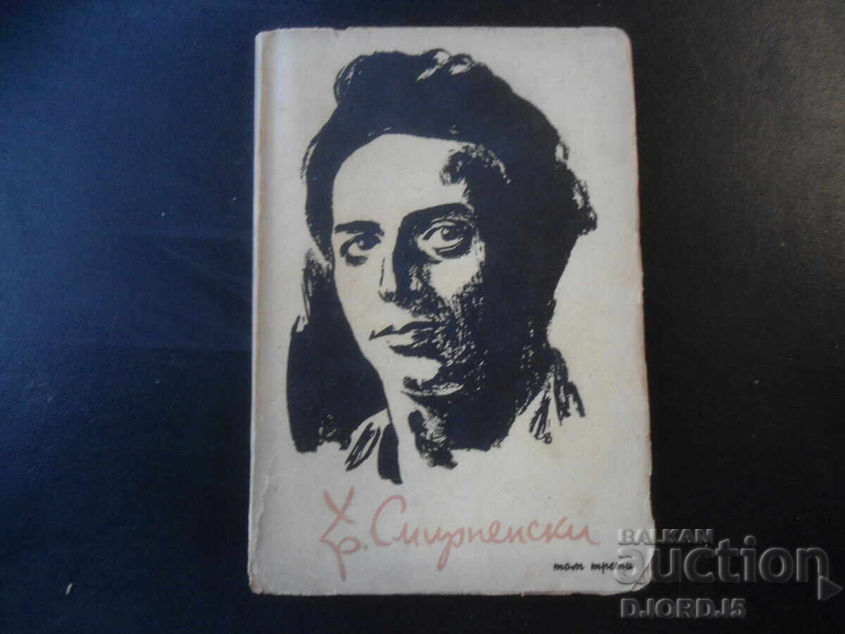 ХРИСТО СМИРНЕНСКИ, Разкази, фейлетони, хуморески, 1945 г.