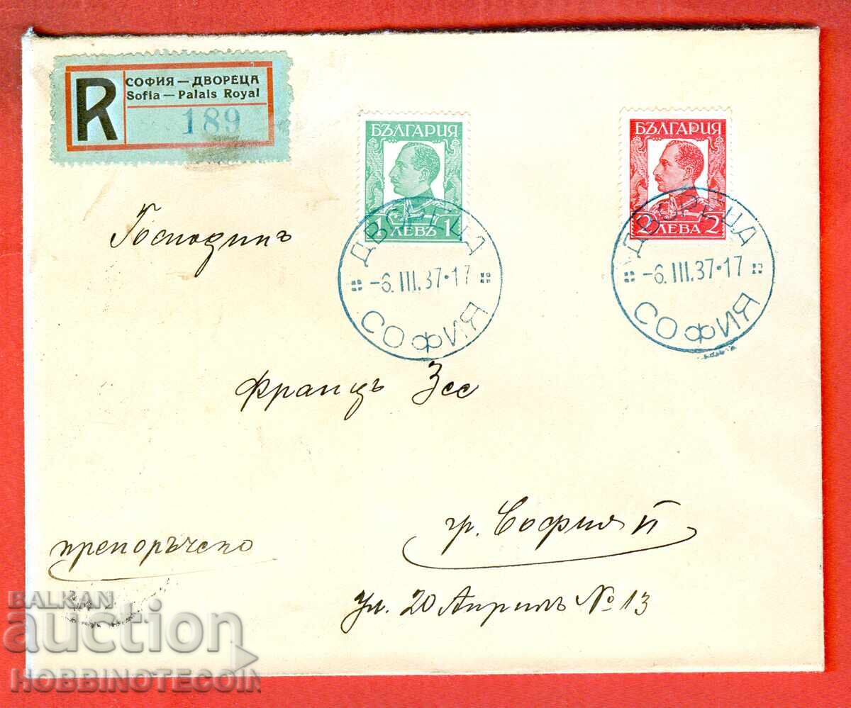 BULGARIA Traveled R Envelope Palace PALACE SOFIA 1 2 BORIS 1937