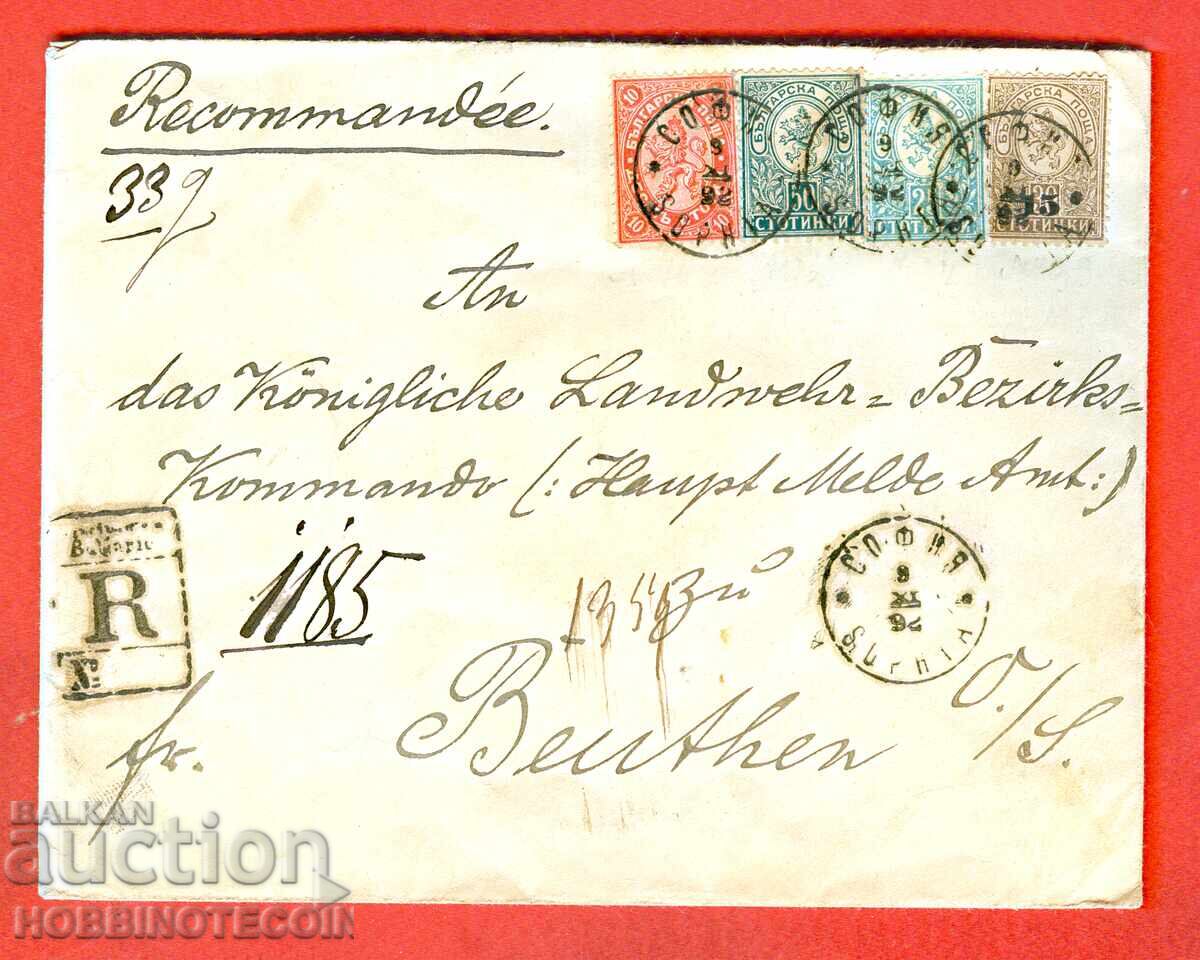 ΒΟΥΛΓΑΡΙΑ ΤΑΞΙΔΕΥΕ R ΦΑΚΕΛΟΣ ΜΕΓΑΛΟΣ ΜΙΚΡΟΣ ΛΕΩΝ 15/30 ΣΟΦΙΑ 1894