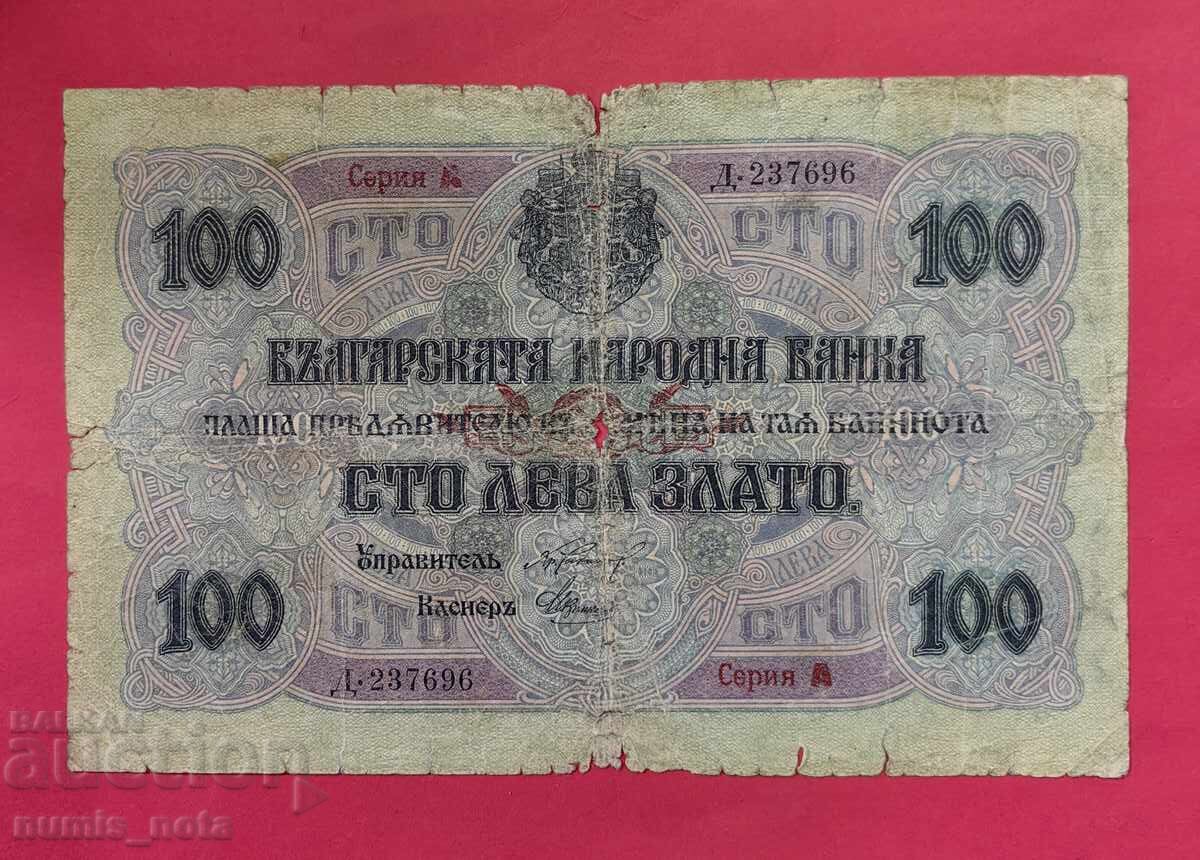 100 leva 1916 - Κόκκινη εκτύπωση Α πάνω σε σειρά Δ