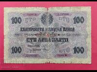 100 leva 1916 - Supratipar roșu A pe seria D