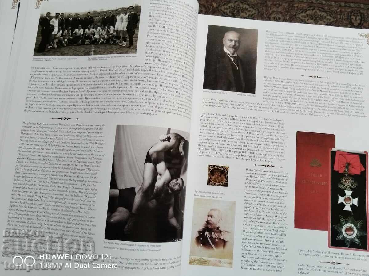 Παραμύθι για την Βουλγαρία με τιμή € 250.00 | 488.96 BGN