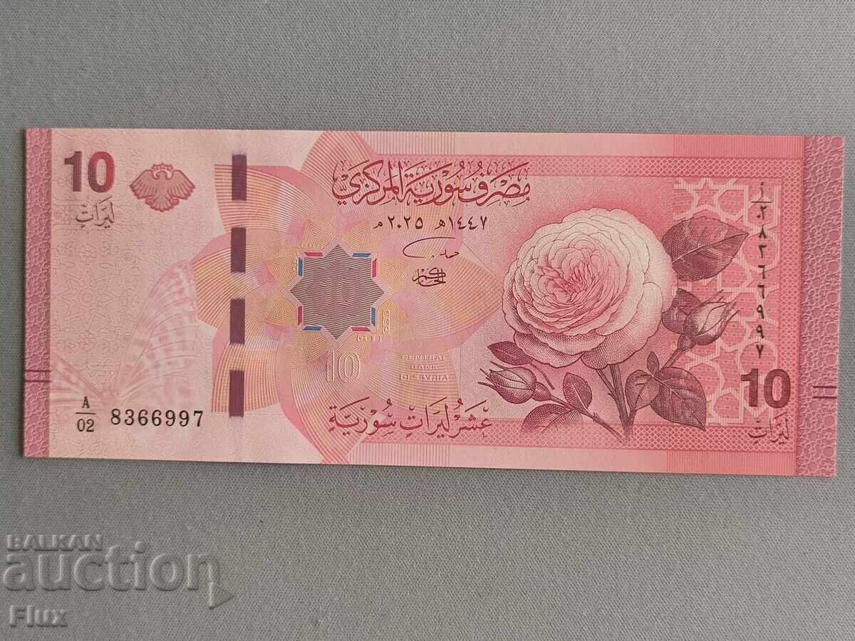 Τραπεζογραμμάτιο - Συρία - 10 λίρες UNC | 2025
