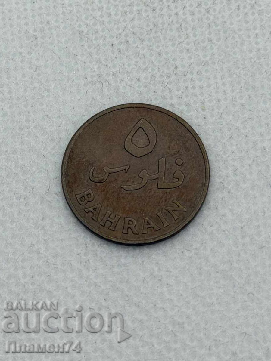 5 fils 1965 Bahrein