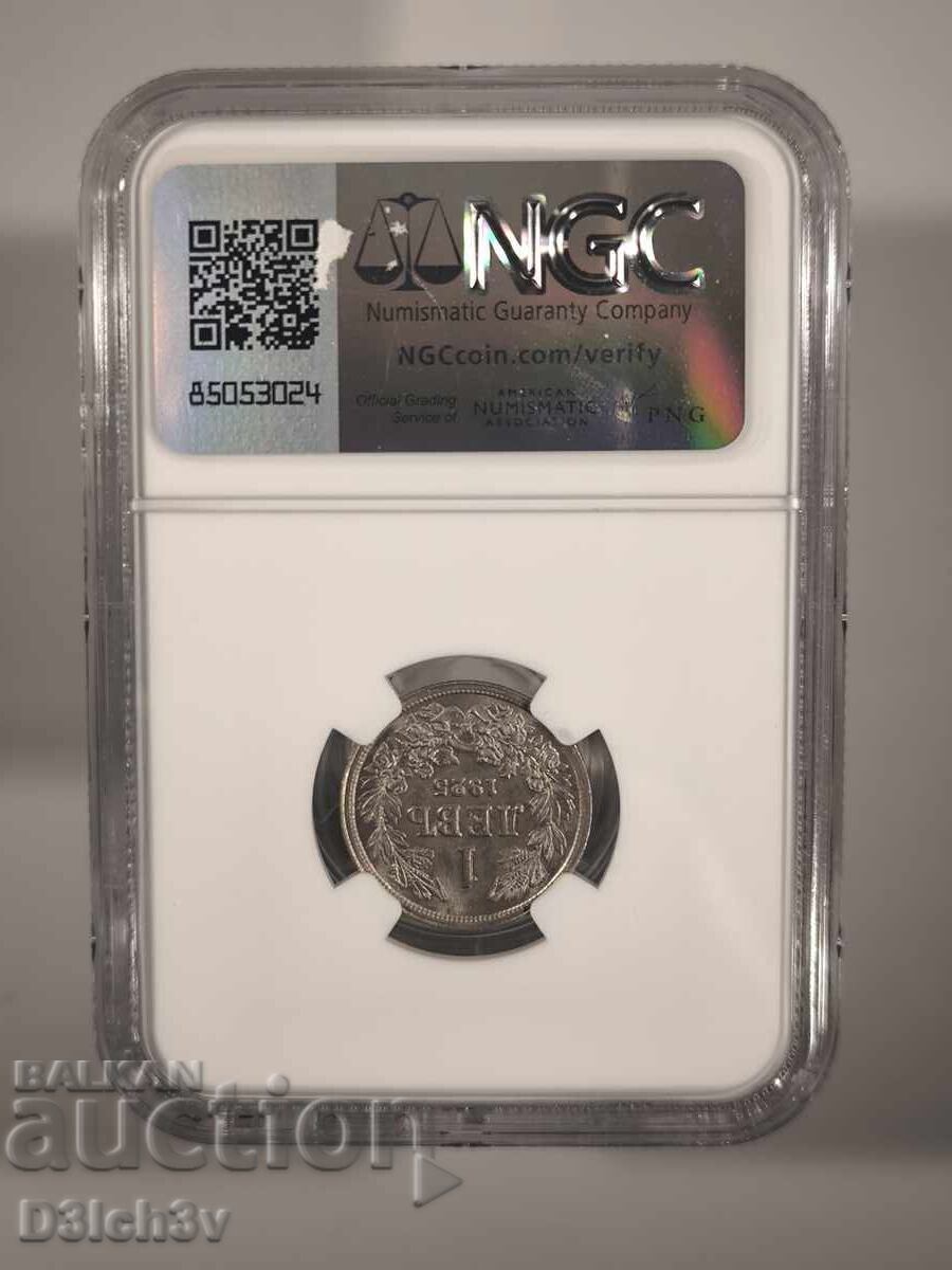1 Lev 1925 * PCGS ⭐ MS 66 with price € 650.00 | 1271.29 BGN