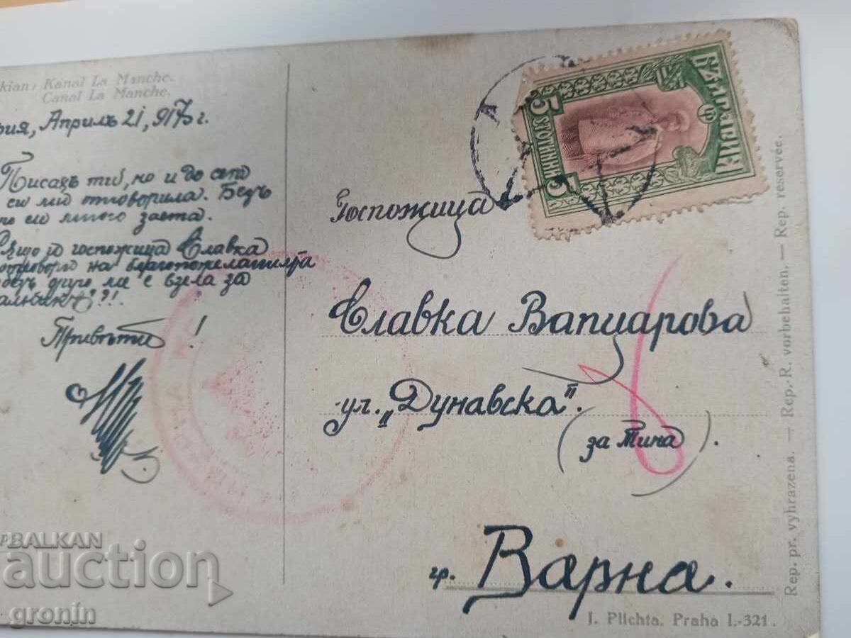 Δημοπρασία Βασιλική κάρτα, σπάνια εκτύπωση, λογοκρισία, 1917, Γεν. Α. Βαπτσάρωφ