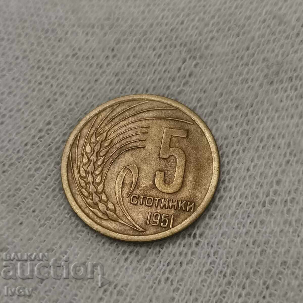 5 Stotinki 1951 Leningrad with price € 6.00 | 11.73 BGN