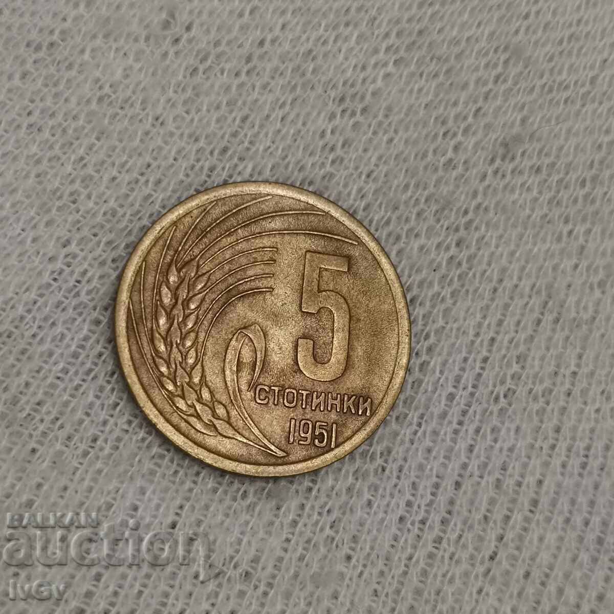 5 Stotinki 1951 Leningrad