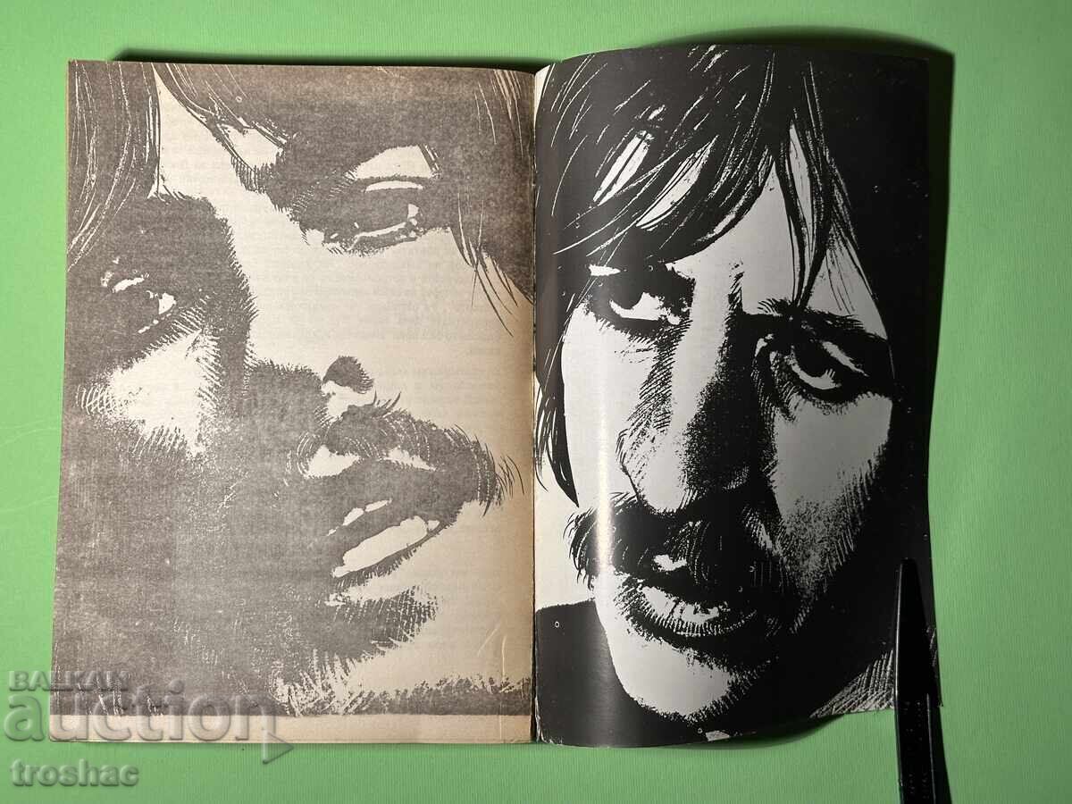 Delivery of Old Book The Intimate Story of the Beatles / Peter Brown 1991