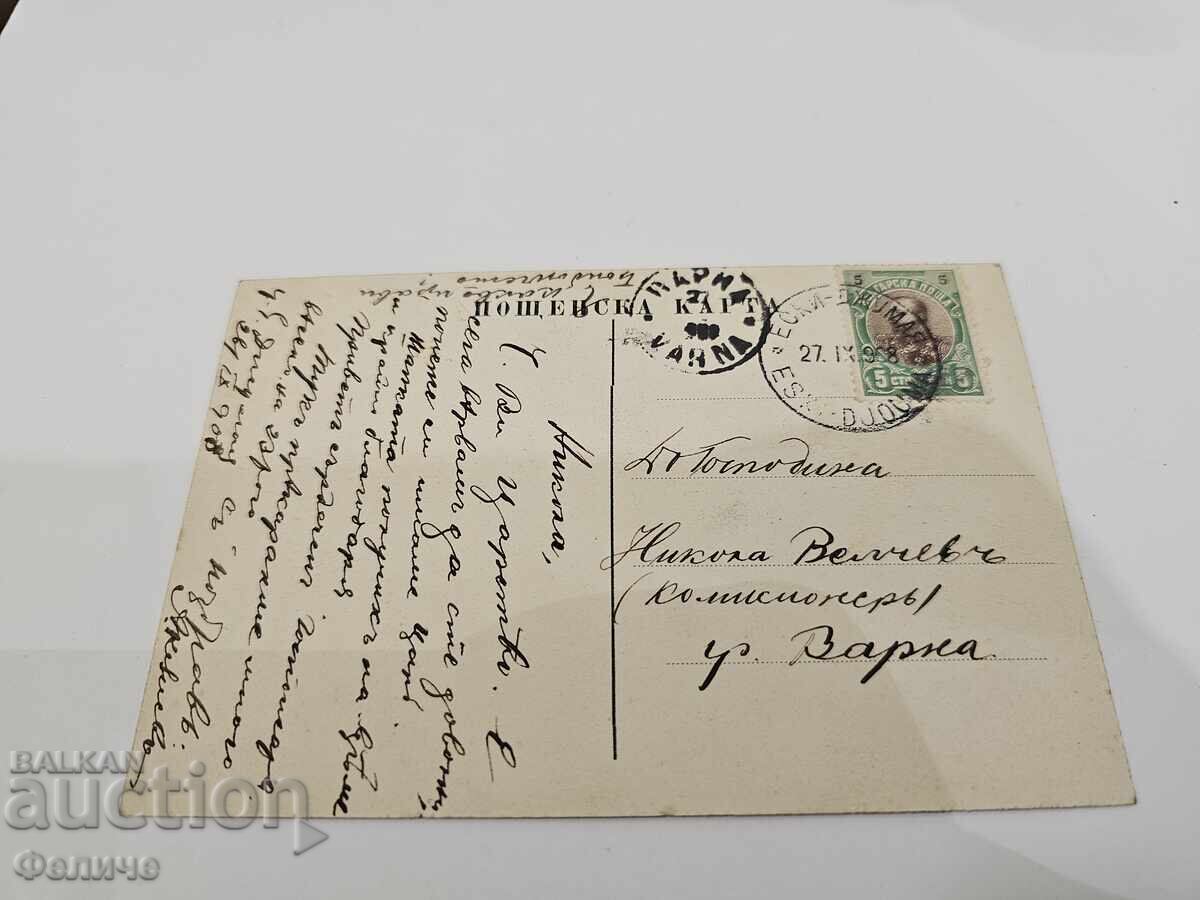 Δημοπρασία Βουλγαρική βασιλική ταχυδρομική κάρτα - Τargovishte