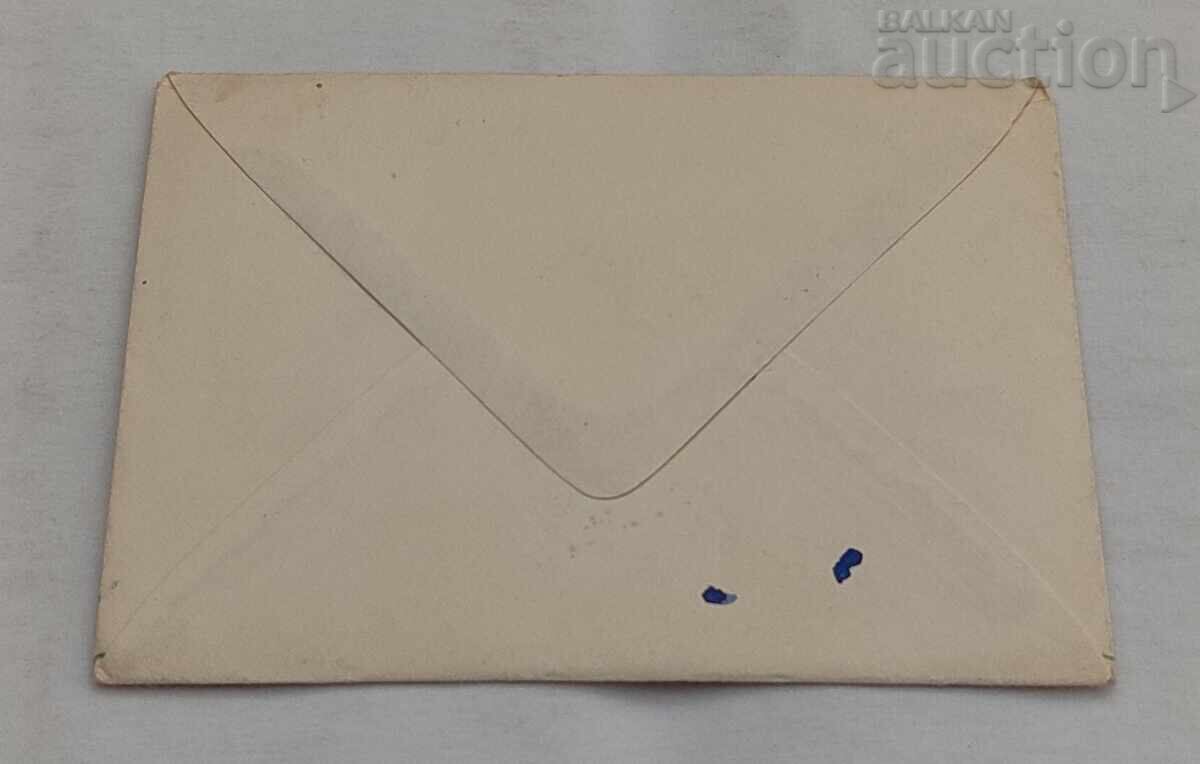 Licitație TELEGRAMĂ CU PLIC 197.. g