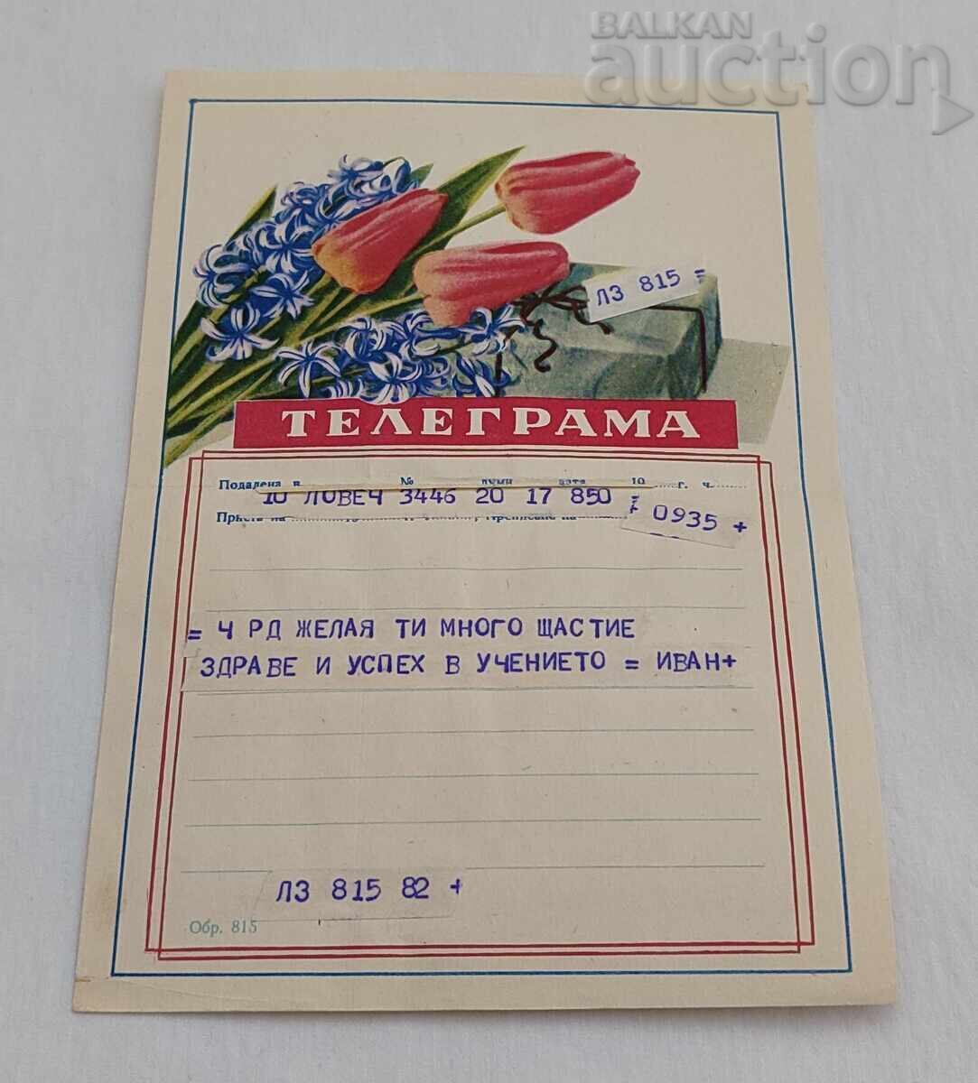 TELEGRAMĂ CU PLIC 197.. g