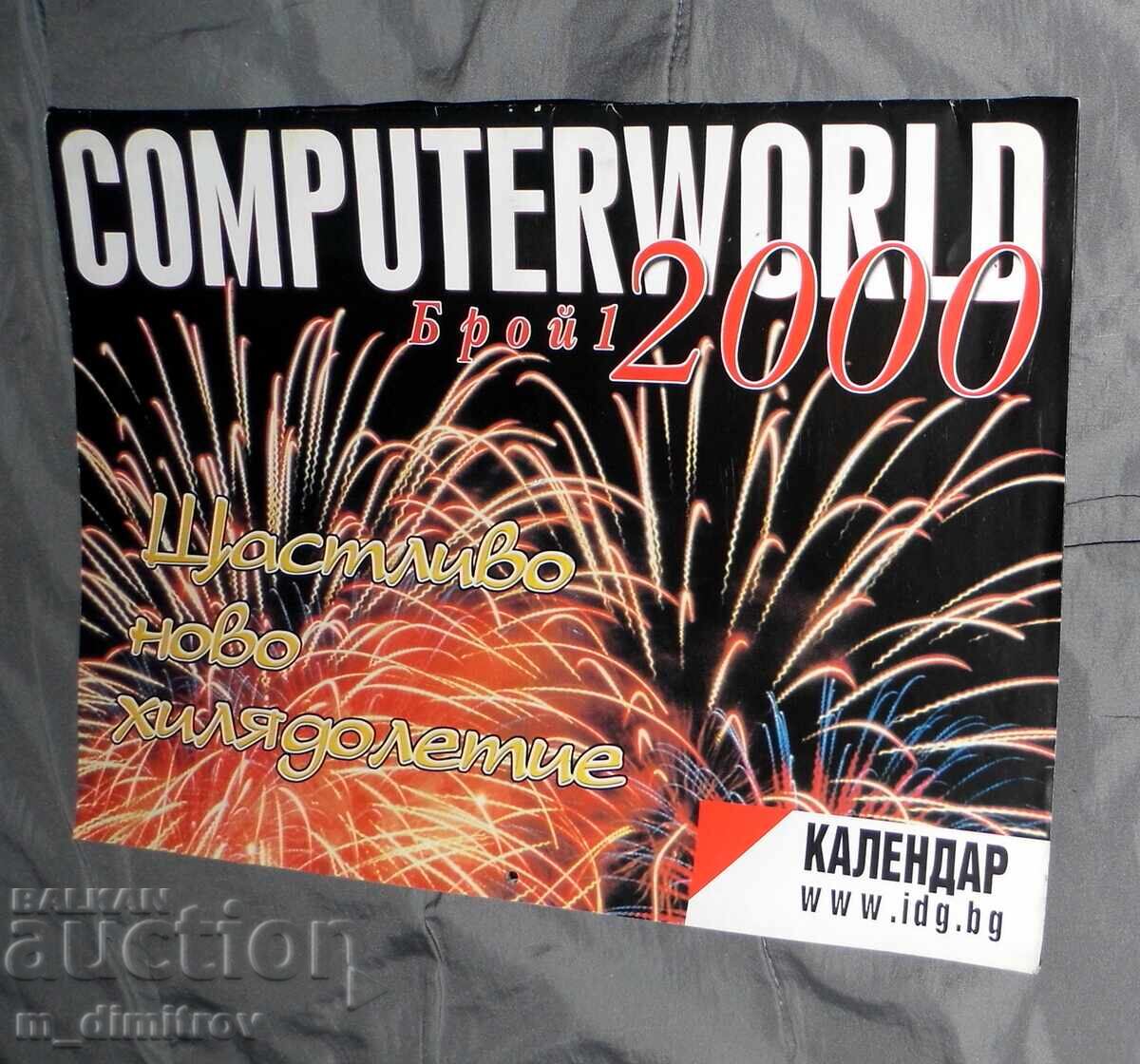 Лот списания PC WORLD, в-к COMPUTERWORLD и др. - 6