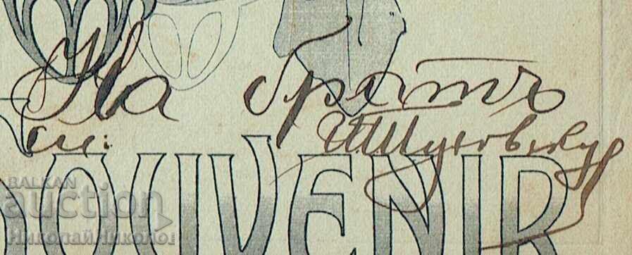 Παράδοση 1905 ΠΑΛΙΑ ΦΩΤΟΓΡΑΦΙΑ ΚΑΡΤΟΝ ΤΡΕΙΣ ΚΥΡΙΟΙ ΣΤΟ ΣΤΟΥΝΤΙΟ Ε972