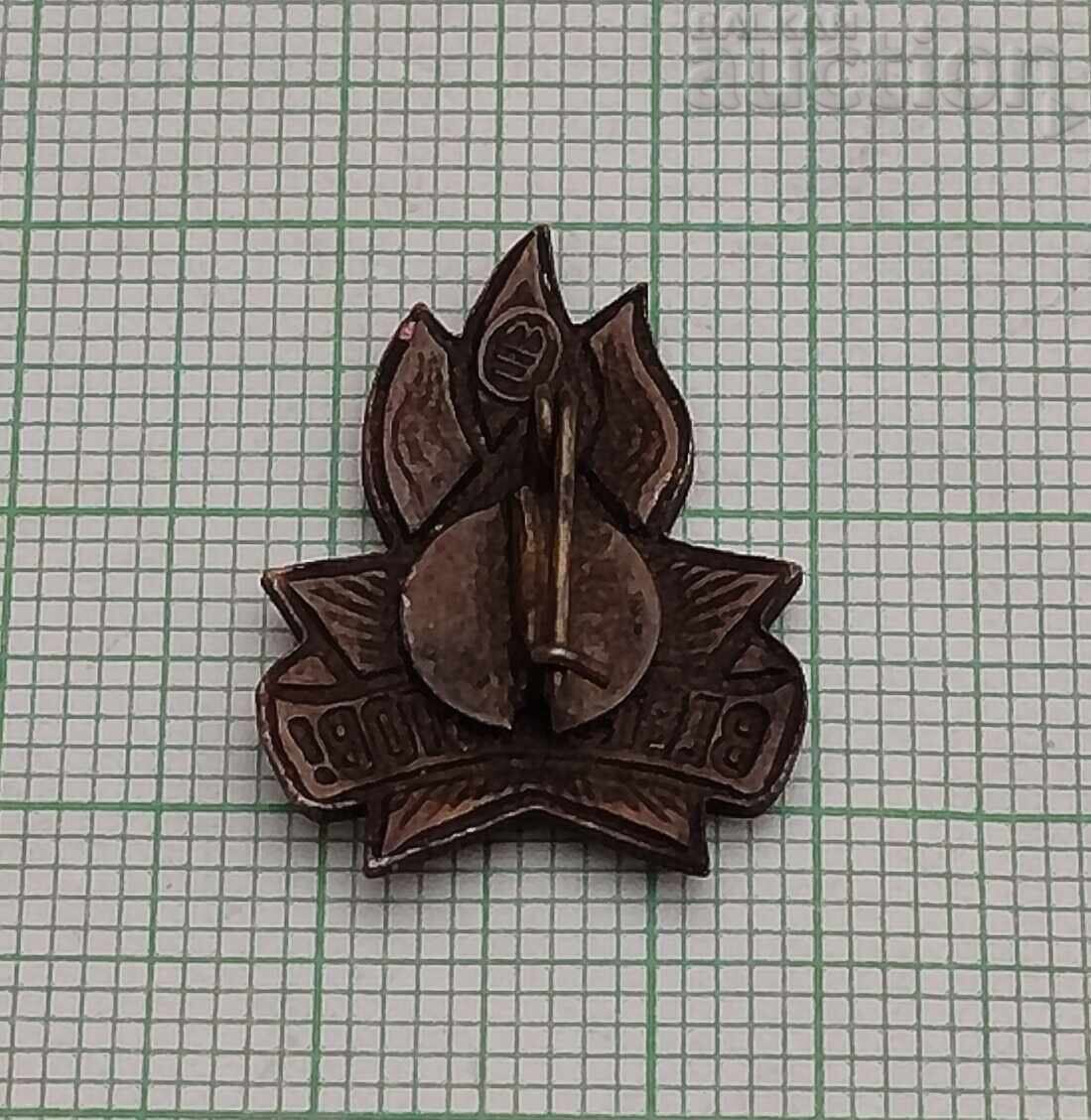 ΠΙΟΝΕΡΟΙ ΕΣΣΔ ΛΟΓΟ ΣΗΜΑ ΕΜΑΓΙΕ με τιμή € 2.00 | 3.91 BGN