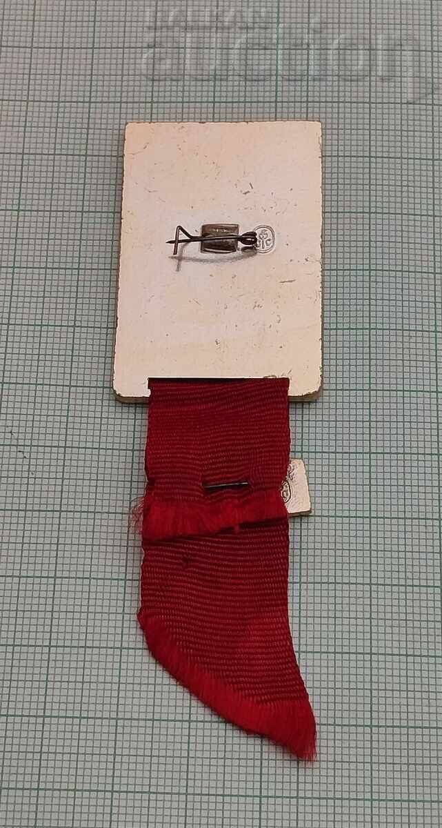 Δημοπρασία ΜΟΥΡΜΑΝΣΚ ΠΑΝΗΓΥΡΙ ΤΟΥ ΒΟΡΡΑ 1987 (έτος) ΣΗΜΑ