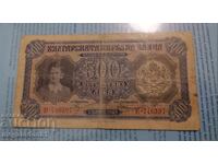 България - 500 лева 1943
