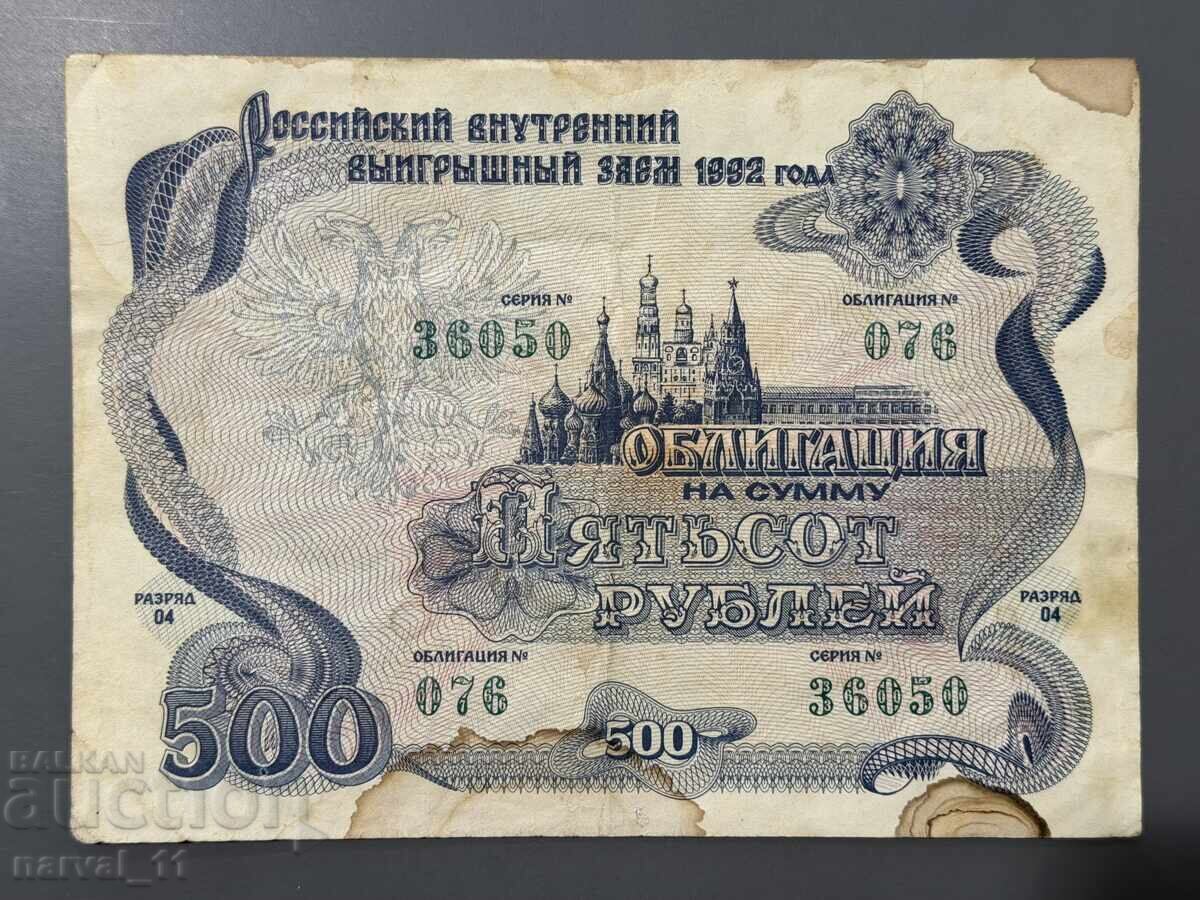 Русия 500 Рубли 1992 - Бон