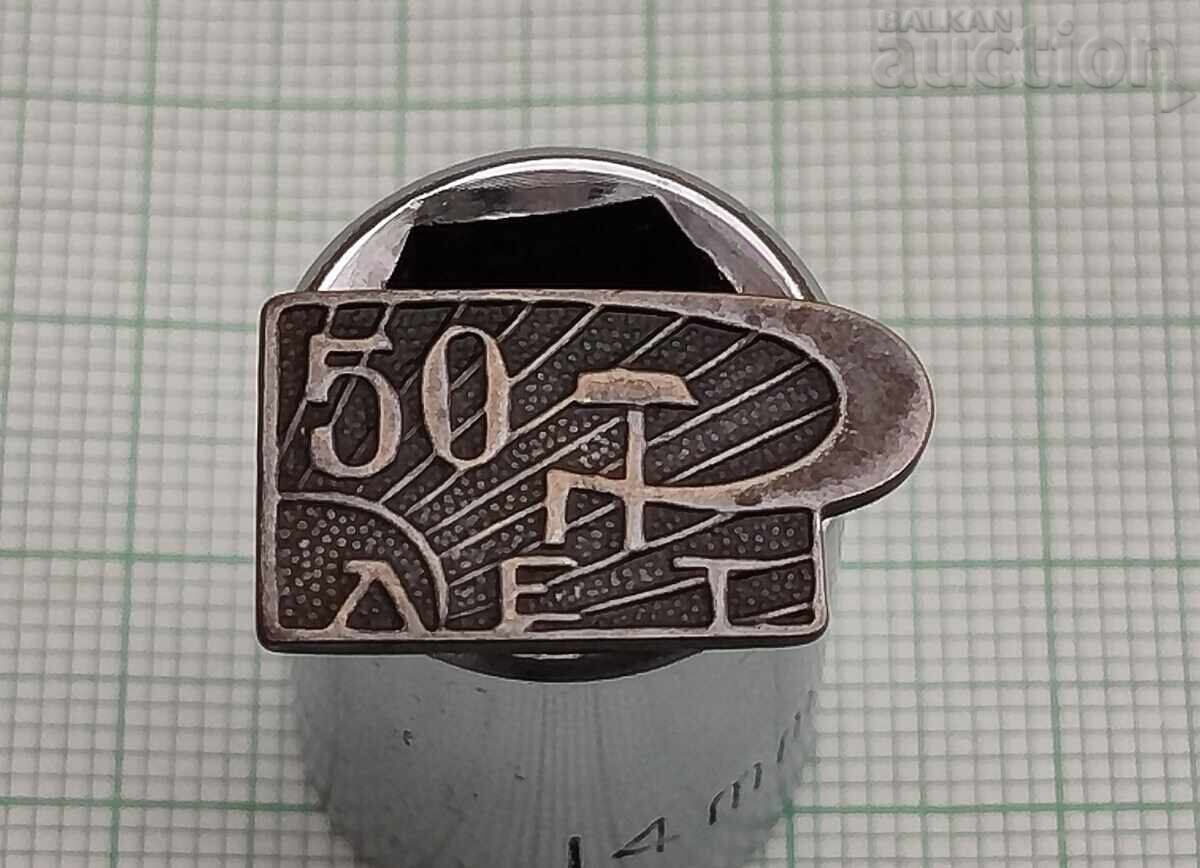 URSS 50 g INSIGNĂ JUBILIARĂ