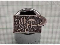 СССР 50 г ЮБИЛЕЙ ЗНАЧКА