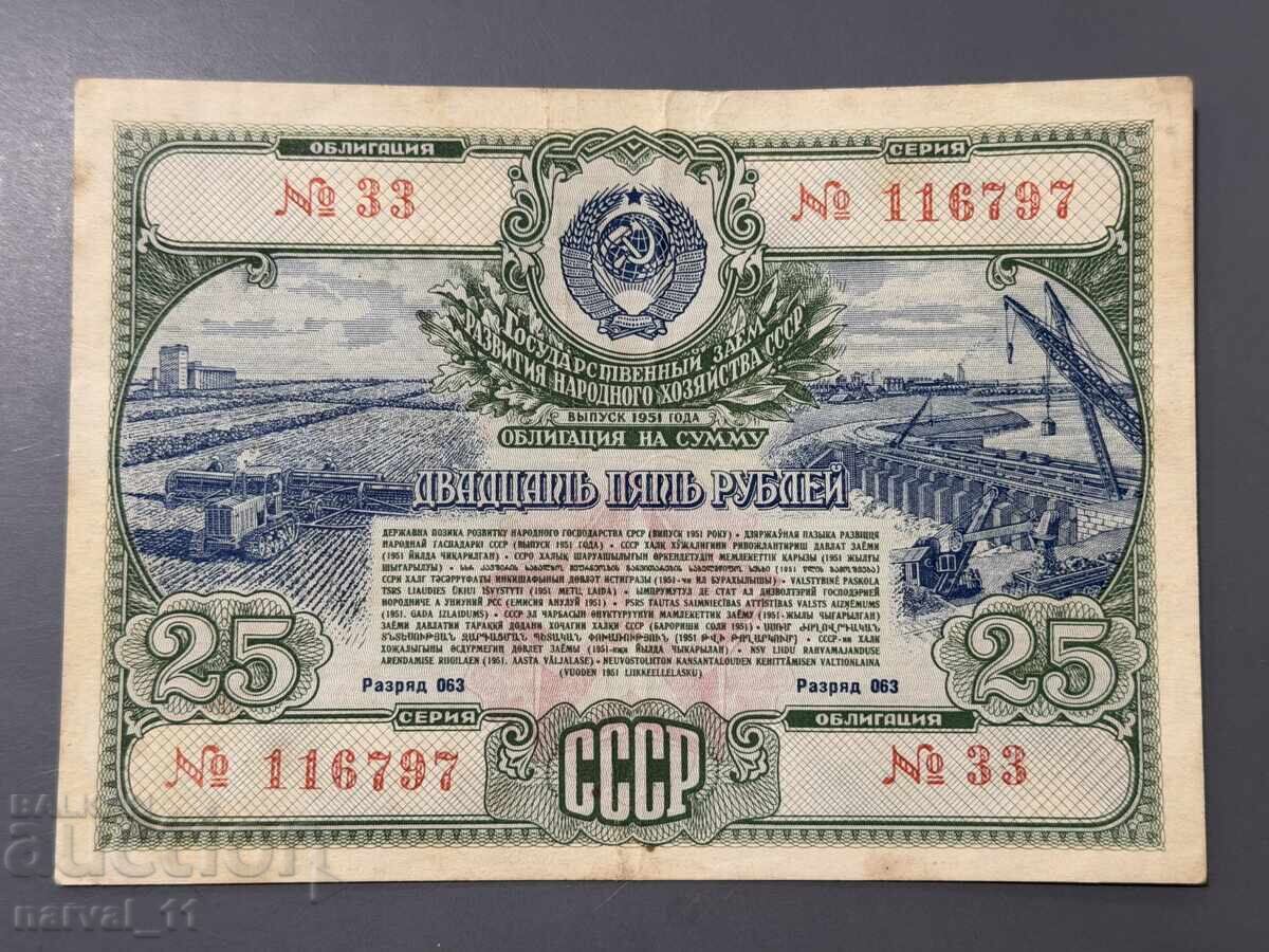 Rusia 25 Ruble 1951 - Bon