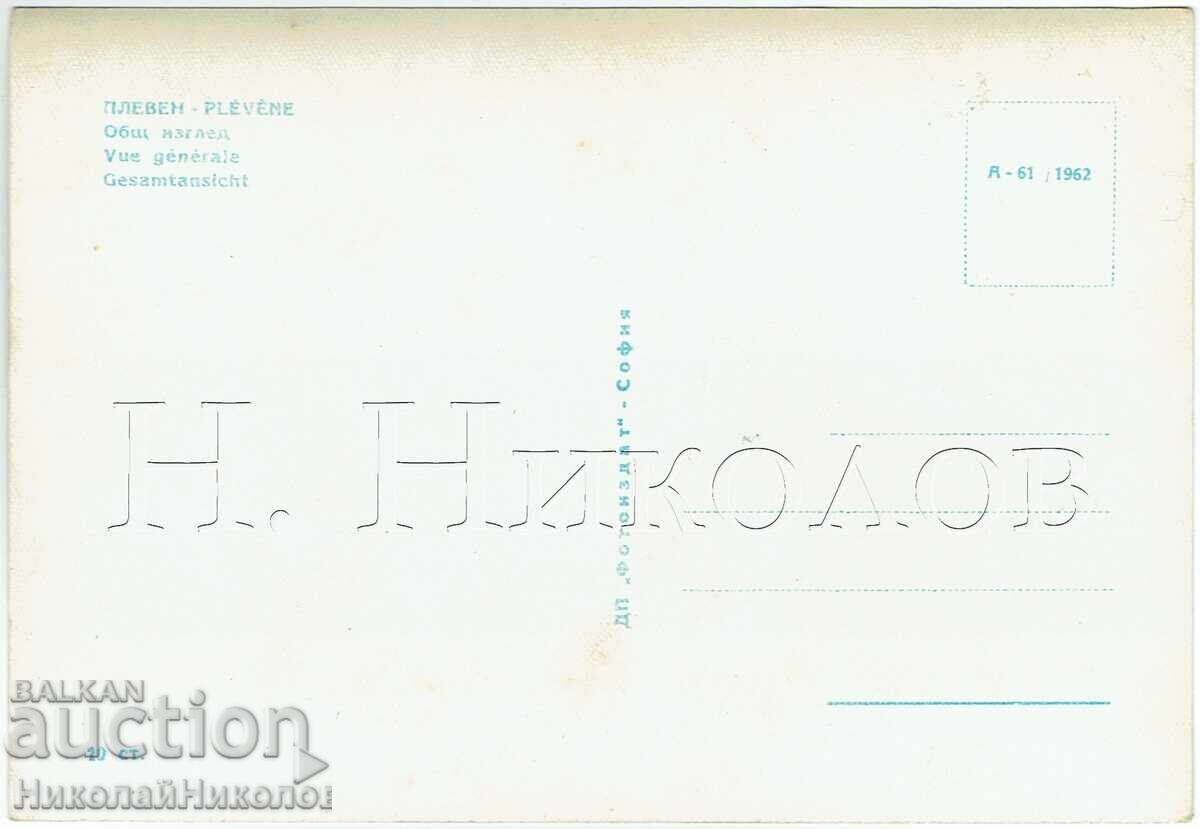 VECHE CĂRȚICĂ PLEVEN VEDERE GENERALĂ E976 cu preț € 9.50 | 18.58 BGN