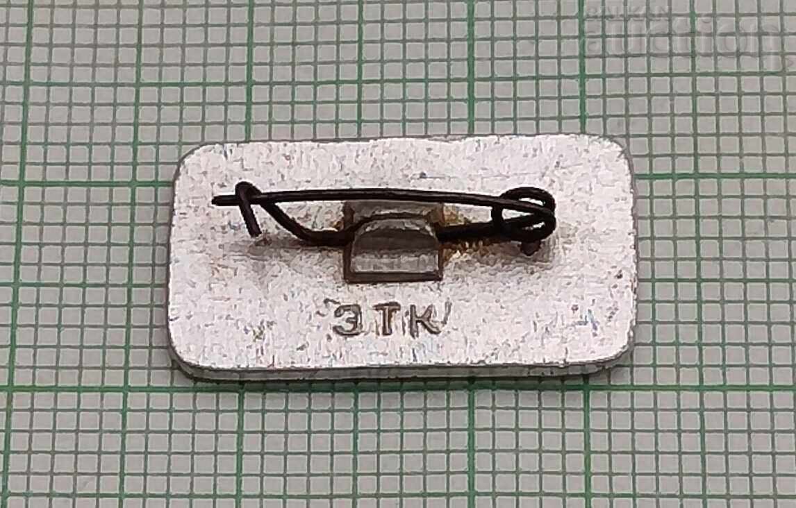 INSIGNĂ LAGĂR ARTEC PIONIERI URSS cu preț € 1.50 | 2.93 BGN