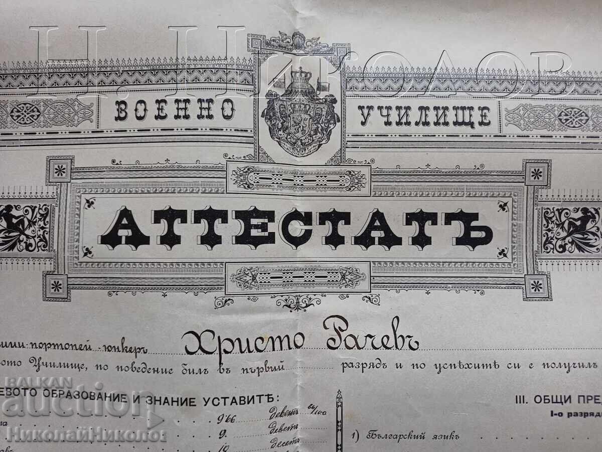 1895 ATETAT MILITAR COL. HRISTO RACHEV RUSE, REGIMENTUL 5 E977 cu preț € 79.00 | 154.51 BGN