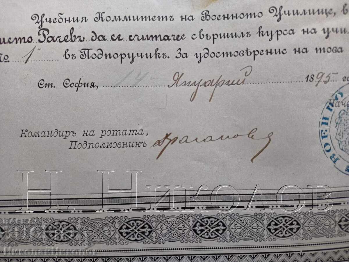 1895 ΣΤΡΑΤΙΩΤΙΚΟ ΠΙΣΤΟΠΟΙΗΤΙΚΟ ΤΑΓΜΑΤΑΡΧΗ ΧΡΙΣΤΟ ΡΑΤΣΕΦ ΡΟΥΣΕ 5ο ΣΥΝΤΑΓΜΑ Ε977 - 5