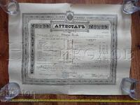 1895 ВОЕНЕН АТЕСТАТ ПОЛК. ХРИСТО РАЧЕВ РУСЕ 5-и ПОЛК Е977