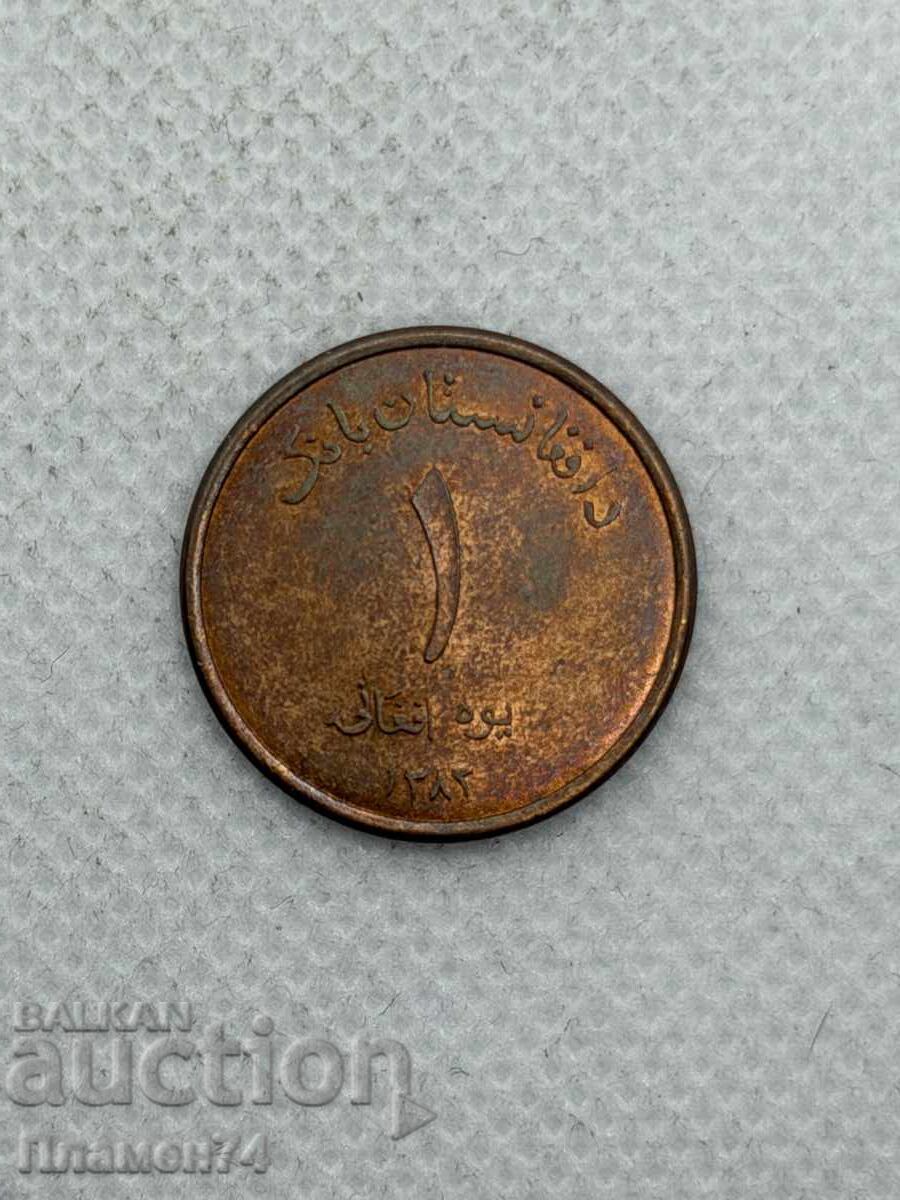 1 afgan 2005 Afganistan