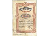 1943 Β. ΤΥΡΝΟΒΟ ΑΞΙΑ 1000 ΛΒ ΤΡΑΠΕΖΑ ΒΟΥΛΓΑΡΙΚΗ ΠΙΣΤΩΣΗ Ε978