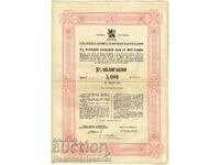 1947 5% ВЪТРЕШЕН ДЪРЖАВЕН ЗАЕМ ОБЛИГАЦИЯ 5000 ЛВ 1943 Е979
