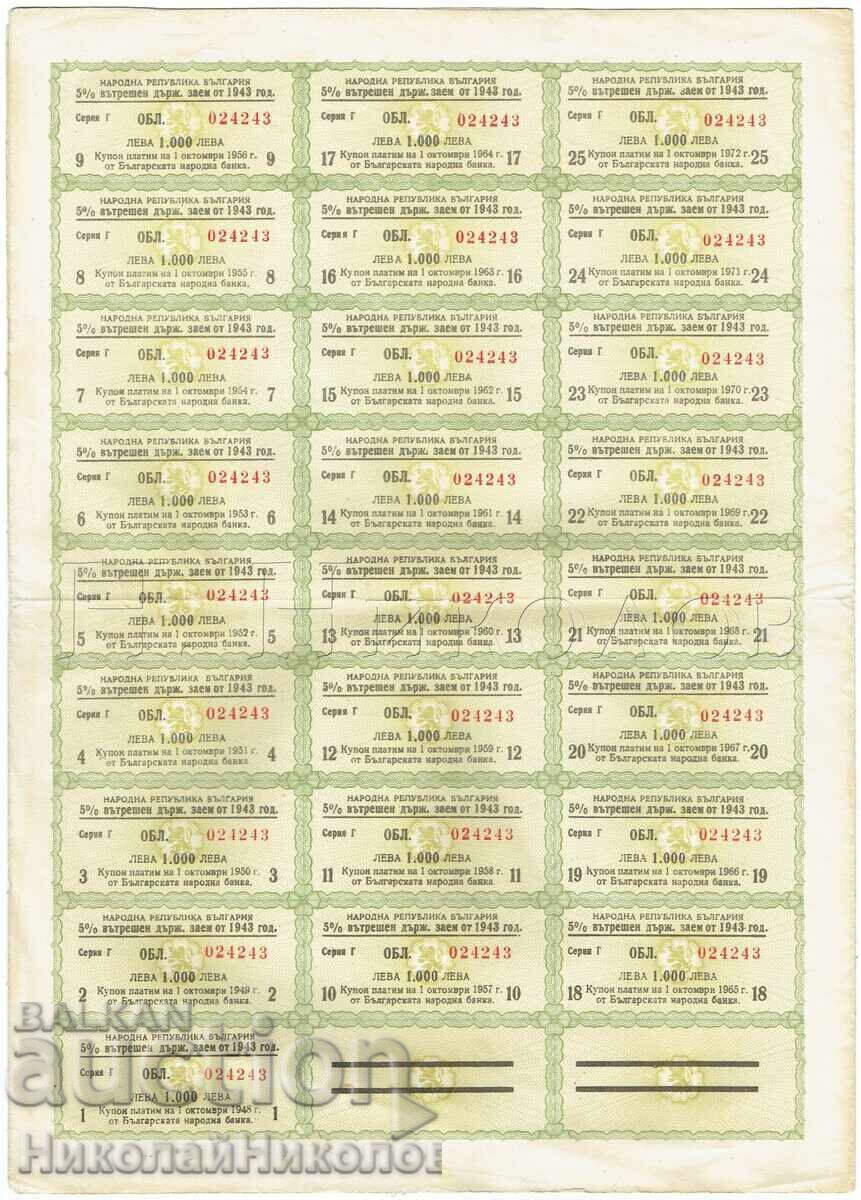 1947 5% ÎMPRUMUT DE STAT INTERN OBLIGAȚIUNE 20000 LV 1943 E980 cu preț € 5.00 | 9.78 BGN