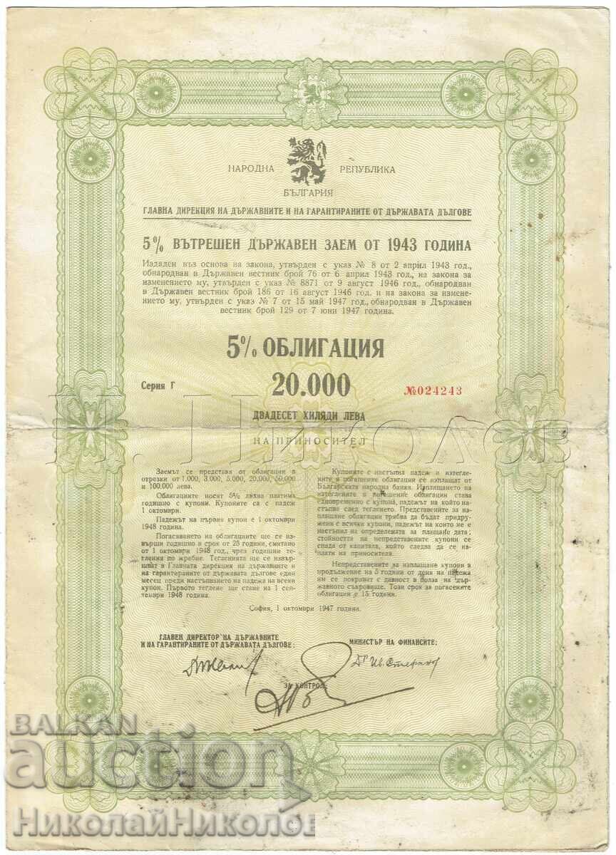 1947 5% ÎMPRUMUT DE STAT INTERN OBLIGAȚIUNE 20000 LV 1943 E980